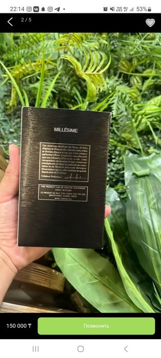 Мужской Парфюмерия