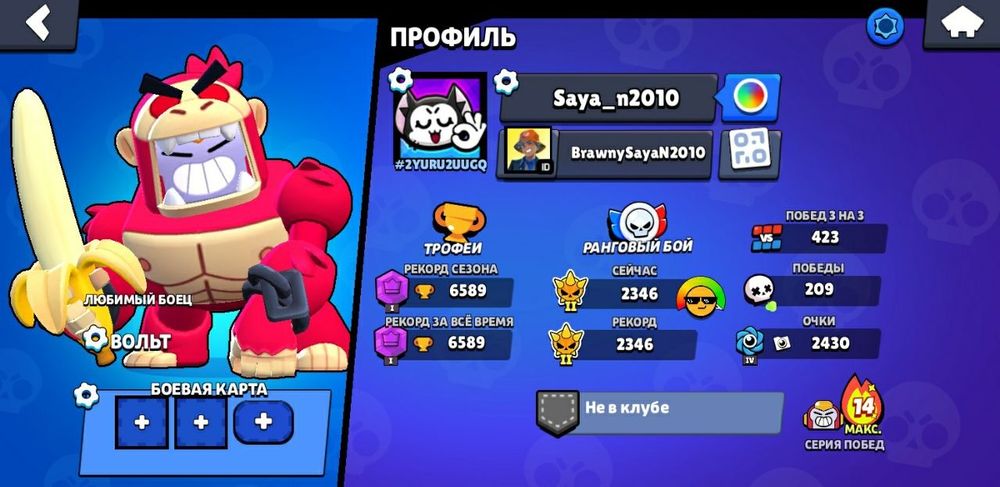 Продам бравл аккаунт