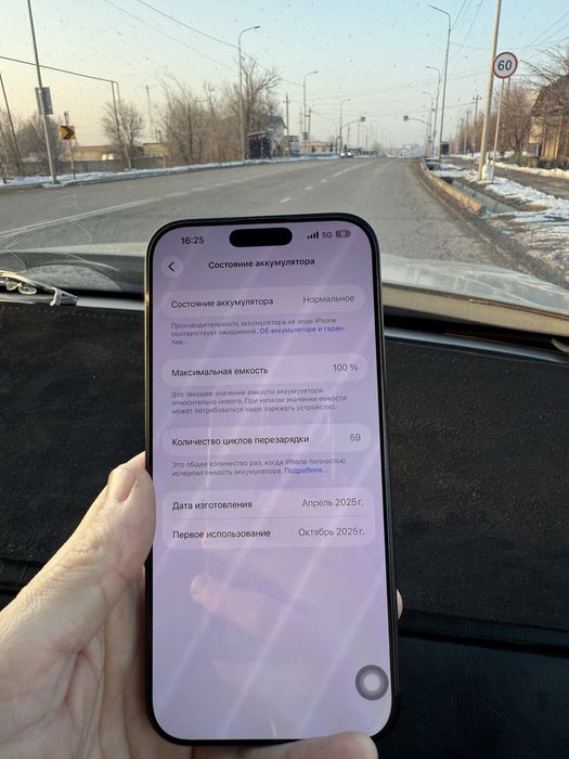 Айфон 16 про макс 256 гб