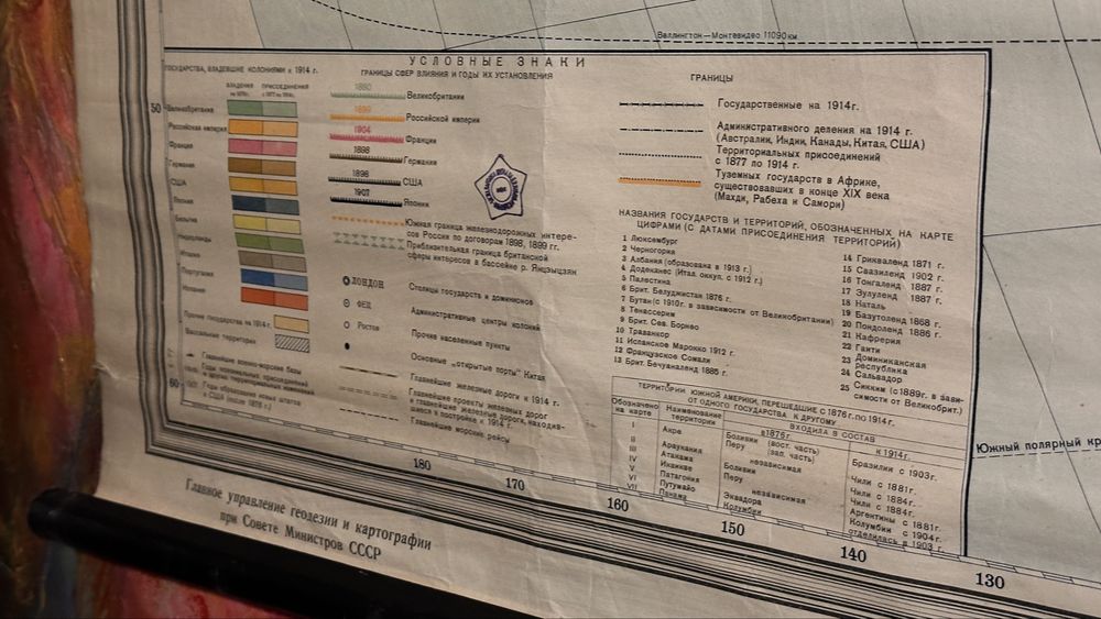 Старинна Териториално политическа карта на света от 1876 до 1914г