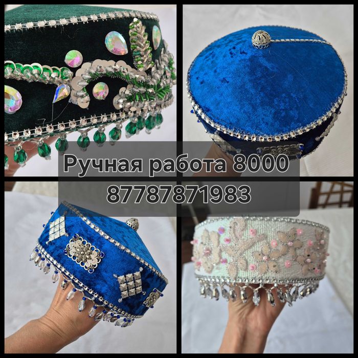 Тақия ручной работы