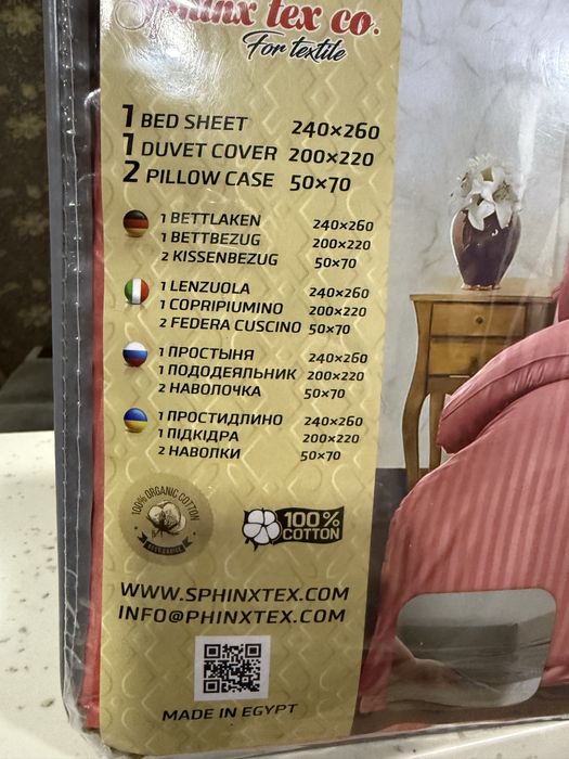 Постельное белье привозное из египетского хлопка