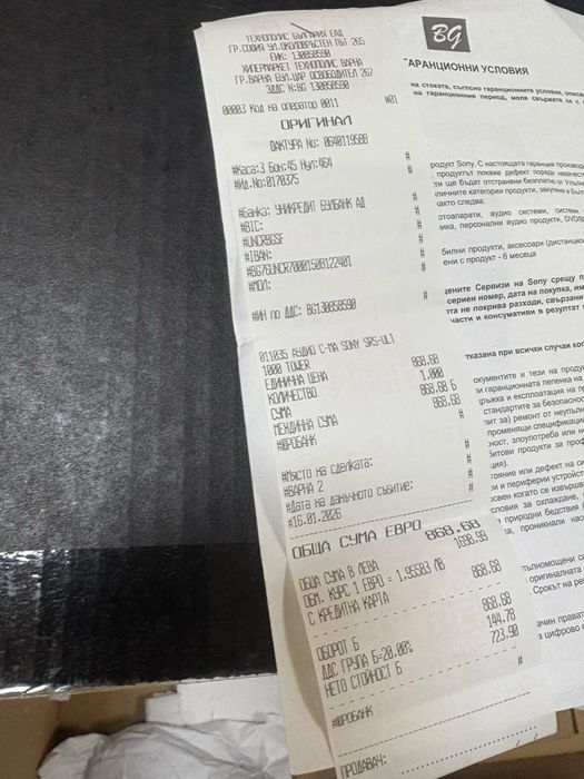 Нова блутуут караоке колона тонколона Sony