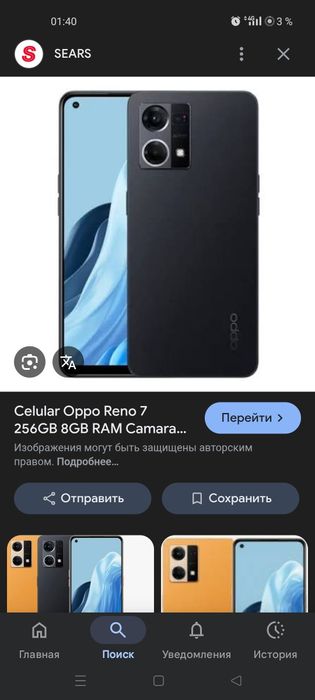 Reno 7;128гб компания оппо хорошое состояние 8/10