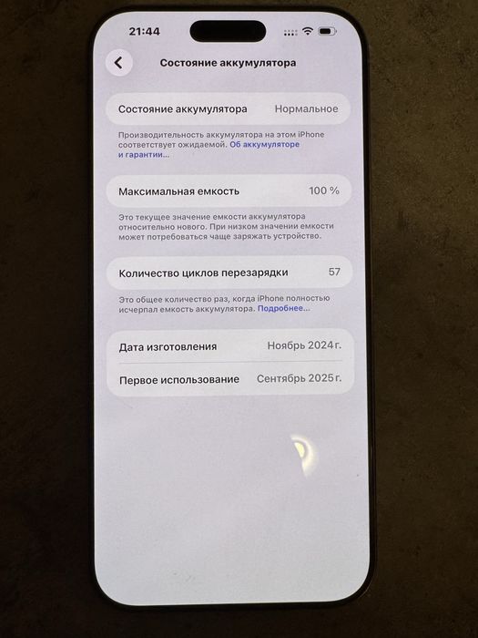 Продам iPhone 16 про макс