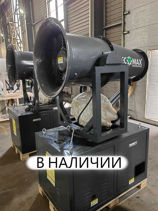 В наличии пылеподавляющая пушка ECOBOOST готова к использованию