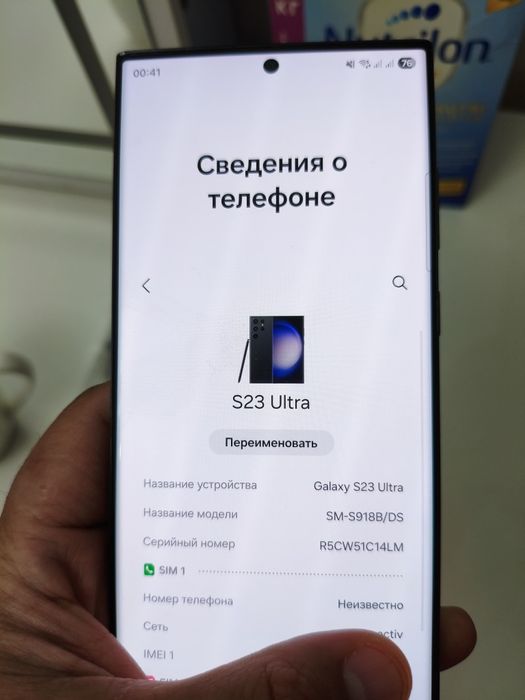 Samsung Galaxy S23 Ultra