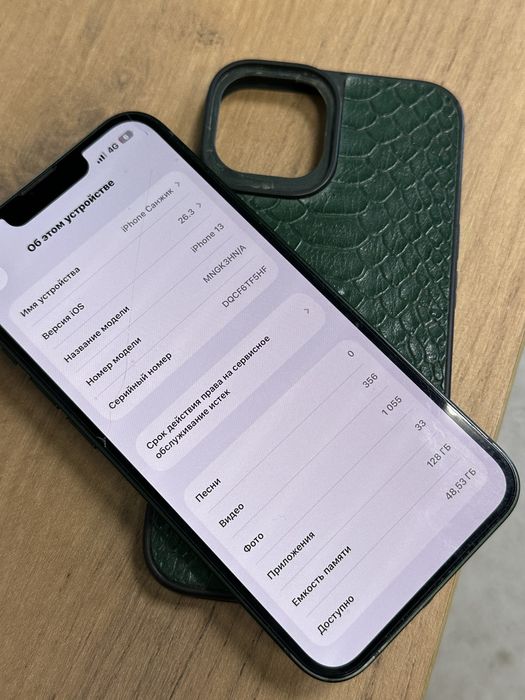 В продаже iphone 13