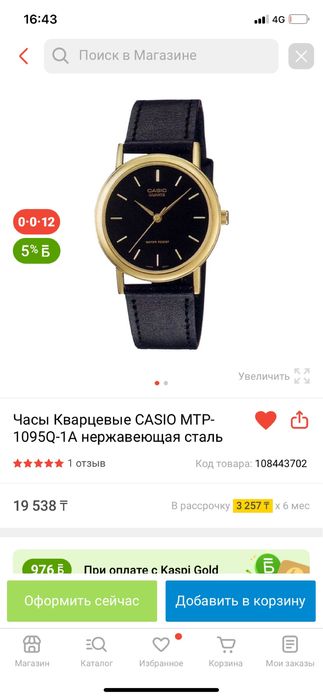 Продам часы Casio Quartz MTP-1093Q-1A