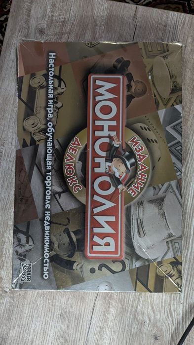 монополия настольная игра