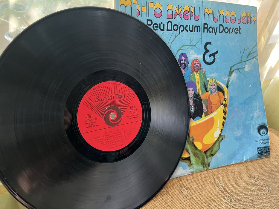 Плочи | едната е с автограф