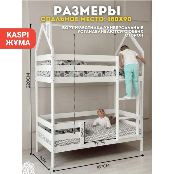 Продам Двухярусную Кровать.