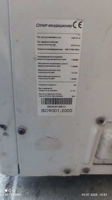 Наружний блок 41