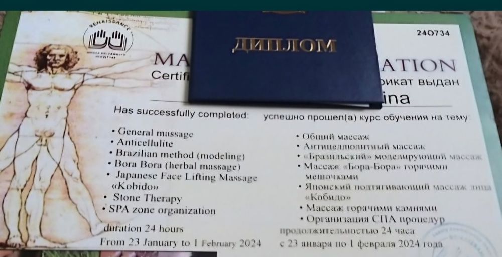 Профессиональный оздоровительный массаж