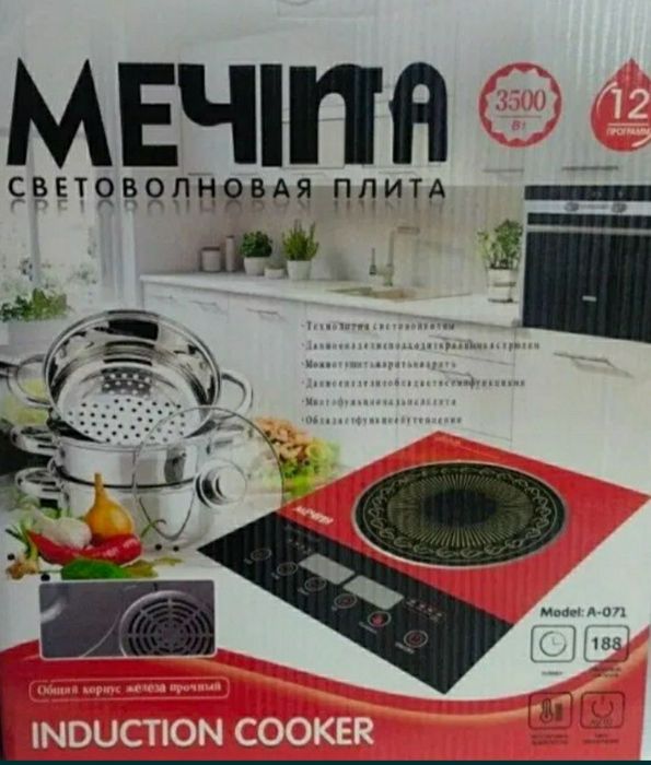 Электрический плита Akalon даставка бесплатная