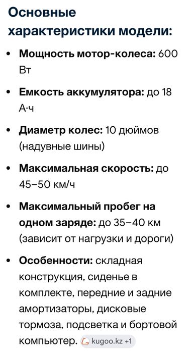 Электросамокат M4 Pro