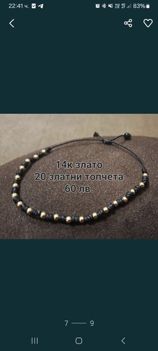 Злато на конец 14к златни топчета