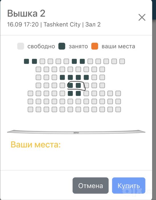 билет на Вышка 2