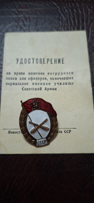 Продам нагрудной знак