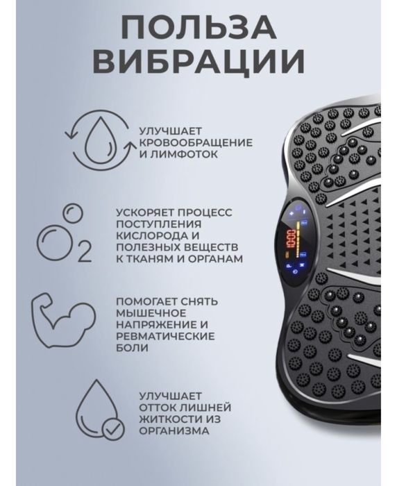 Виброплатформа сатылады оригинал