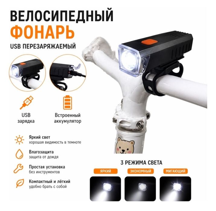фонарик с сигналом для велосипеда