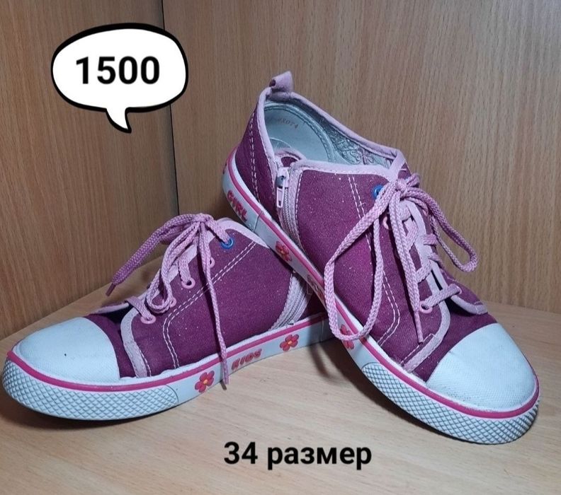 Продам кроссовки кеды