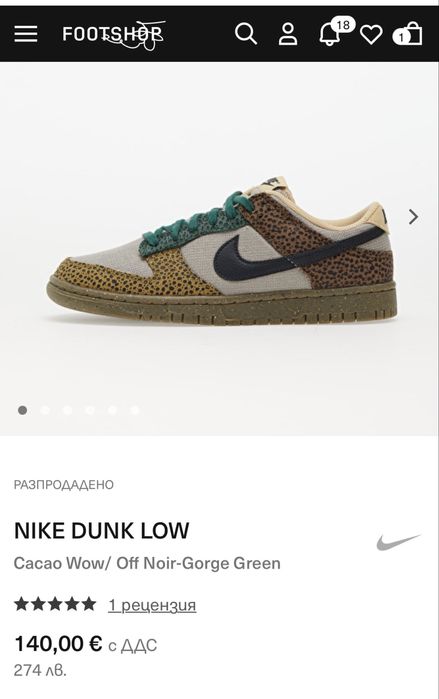 NIKE DUNK LOVE / мъжки сникърси/спортни обувки 42