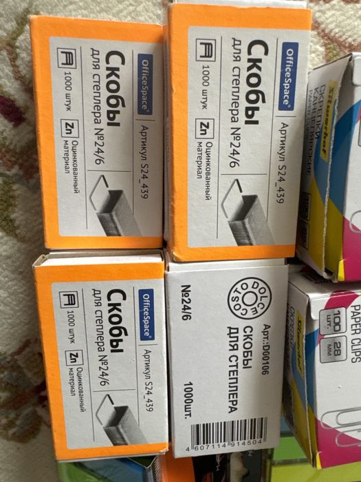 Скобы, скрепки, наклейки