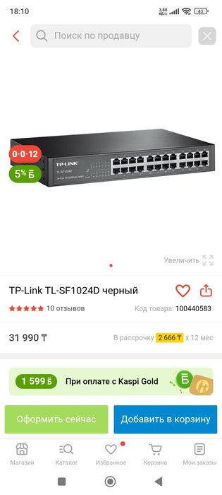 Tp Link TL-SF 1024 D