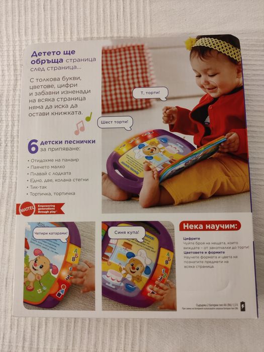 Fisherprice книжка "Песнички в Рими"