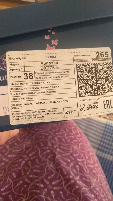 Обувь (женская) летняя