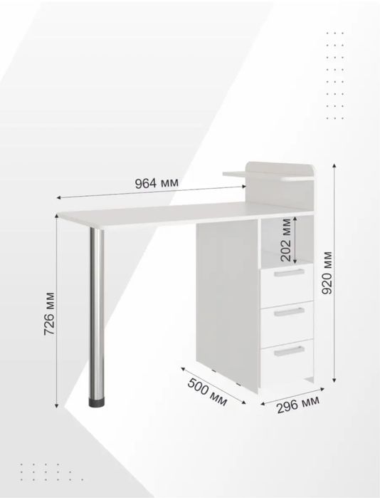 Маникюрный стол