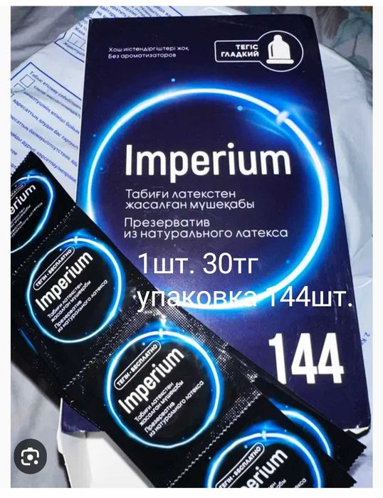 Презервативы Ванька встанька, Империум, Ковбой