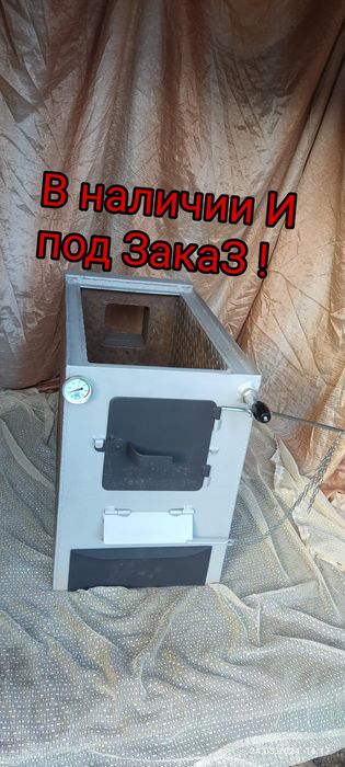 Печь котёл для дома С датчиками.