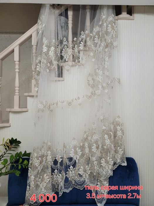 Занавески,  тюли