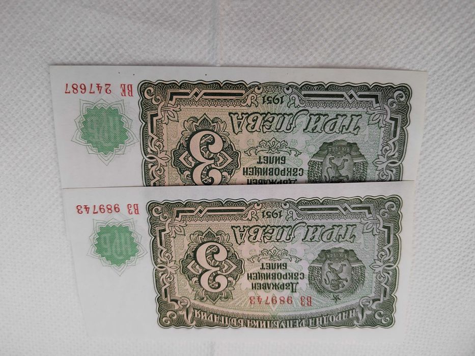 Български банкноти 1951г.