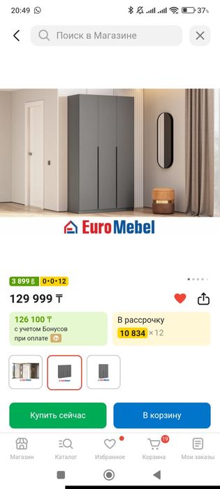 Шкаф распашной для одежды