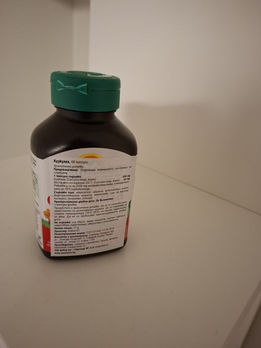 Хранителна добавка Jamieson куркума