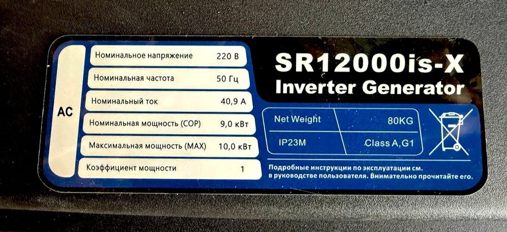 Inverterni generator Shineray 10kv