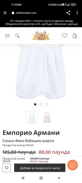 Emporio Armani-бебешко боди