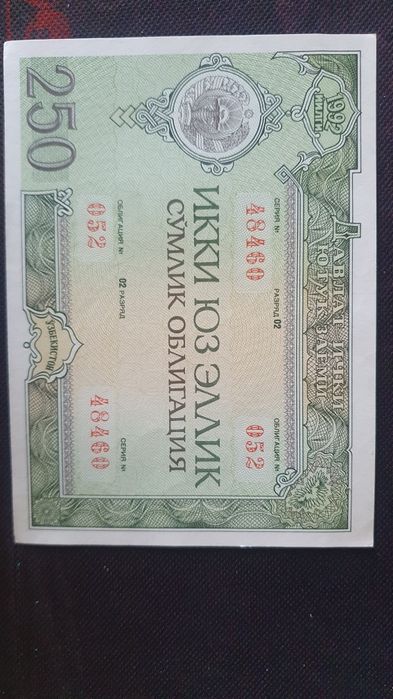 Продаются облигации