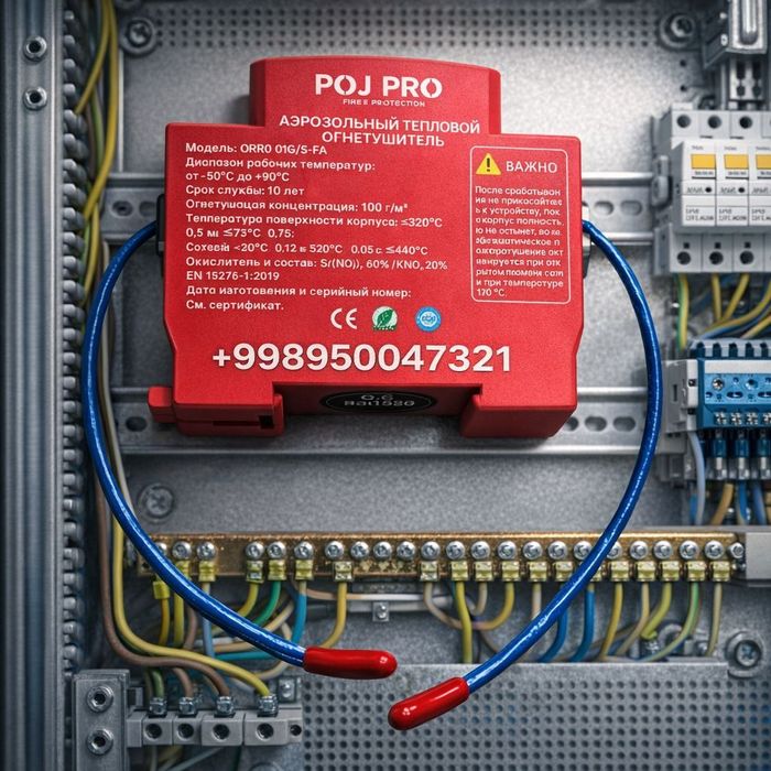 Онегушиль аеразольный