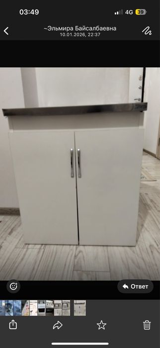 Мойка сатылады теззз