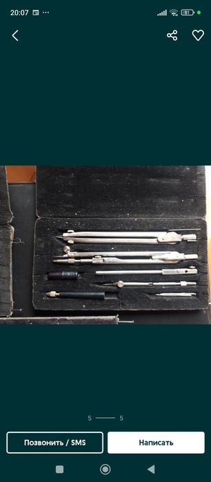 Продам Наборы для черчения