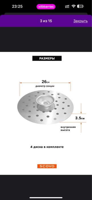 Мантышница/мантоварка