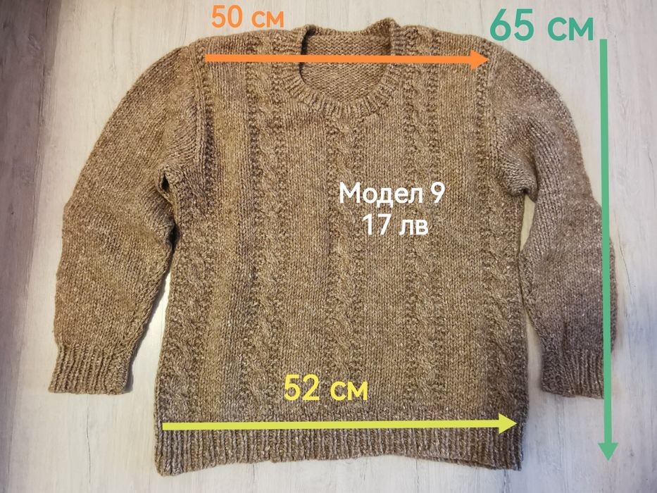 Плетени блузи и жилетки