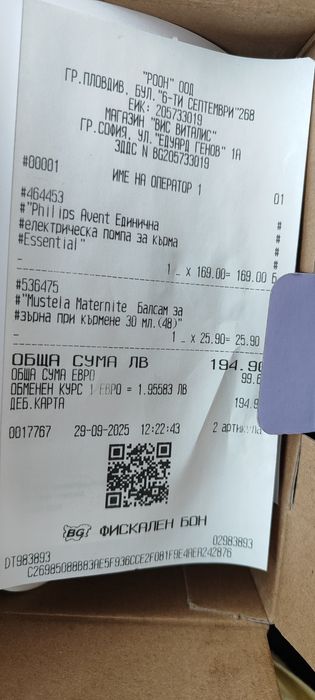 Помпа за кърма Philips Avent