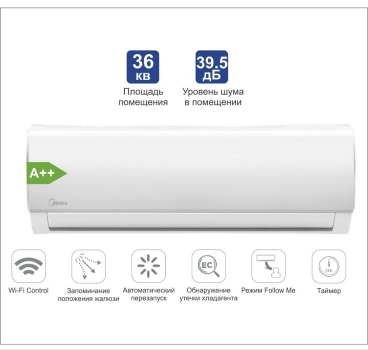 Кондиционер MIDEA-12N8D1