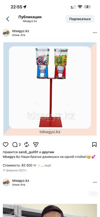 Жвачка аппарат, вендинг для жвачки сағыз и конфет, жұмыс жасап тұр