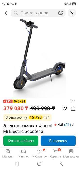 Самокат электрический Xiao my